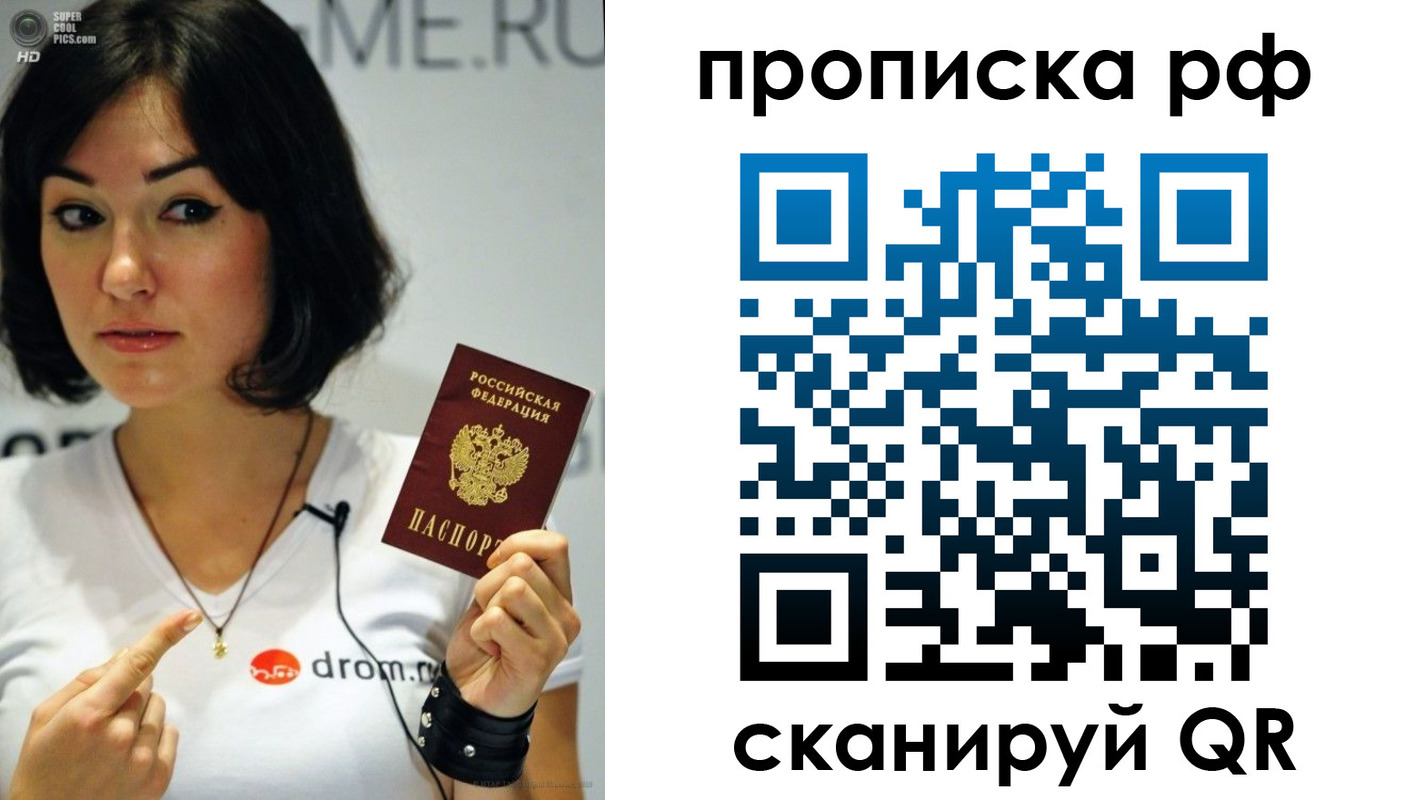 прописка поиск в Краснослободске
