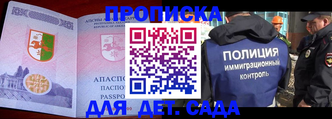 временная регистрация надежно в Краснослободске