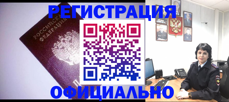 миграционный учет в Краснослободске